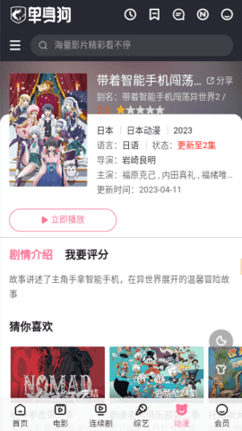 单身狗影院2023最新版