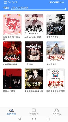 读免费小说