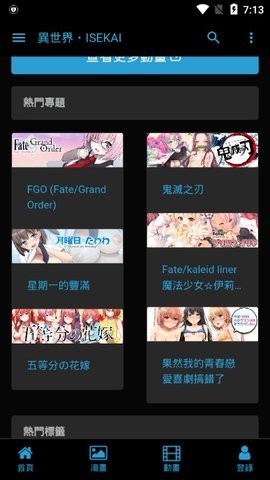 異世界动漫2023最新版