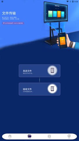 克隆手机换机帮手App最新版
