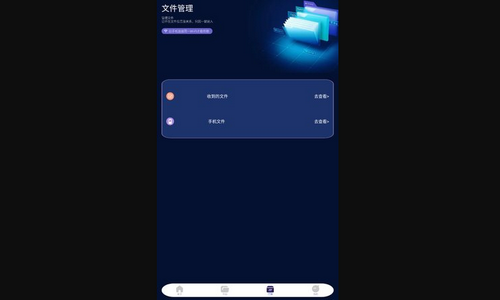 克隆手机换机帮手App最新版