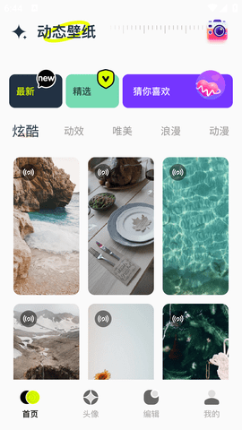手机动态壁纸大全2023最新版