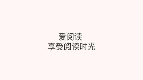 富贵阅读免费版