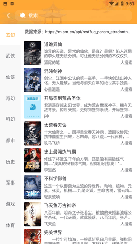 爱追书免费小说