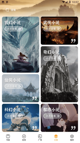掌中云小说官方下载