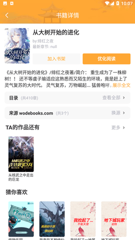 掌中云小说官方下载