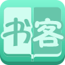 书客悦读免费版