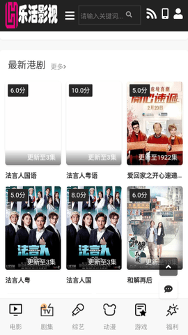 乐活影视免费高清版