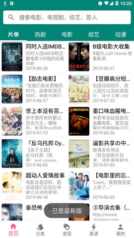 蜜獾视频App官方版