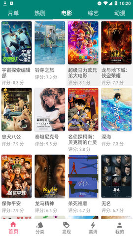 蜜獾视频App官方版