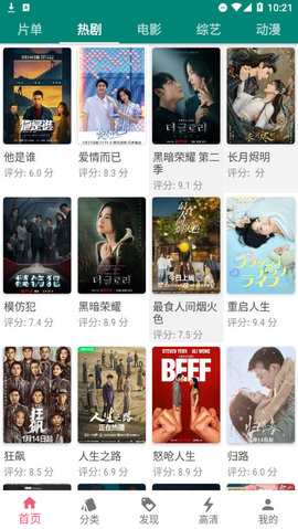 蜜獾视频App官方版