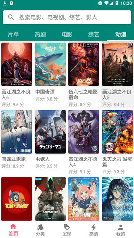蜜獾视频App官方版