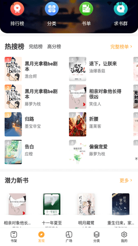 尚书房小说阅读器