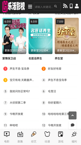 乐活影视