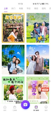 修图助手改图鸭App