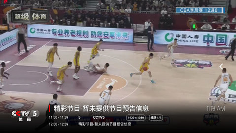 追光者TV官方版