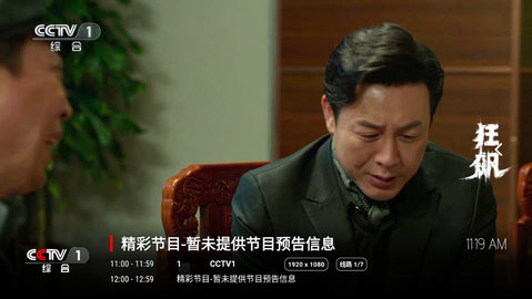 追光者TV官方版
