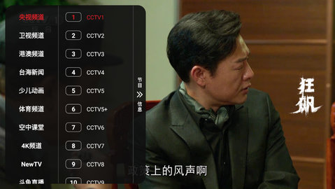 追光者TV官方版