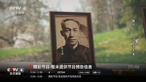 追光者TV官方版