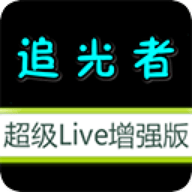 追光者TV官方版