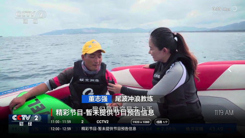 追光者TV2023最新版