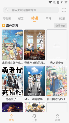 百禾影视高清免费版