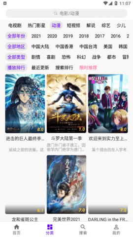 经典影院永久免费版