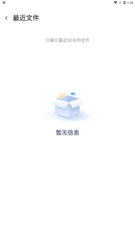 随心手机卫士App免费版