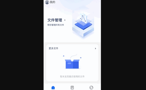 随心手机卫士App免费版