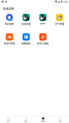 应用坊
