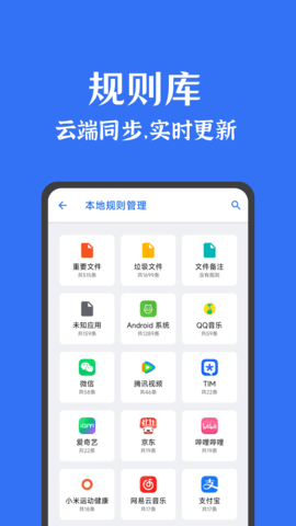 安卓清理君