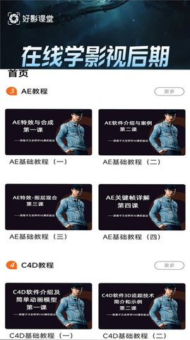 学影视制作最新版