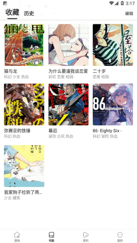 橙子漫画