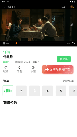 a67影视网