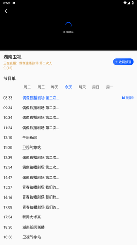 电视家4.0永久免费版