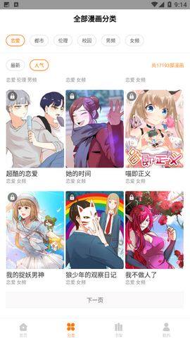 零一漫画