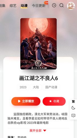 胖虎影视