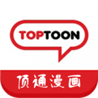 顶通漫画APP官方版