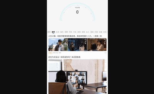 计步宝365App手机版