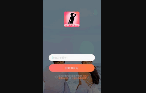 本地蜜约会App手机版