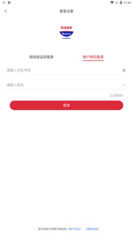 百昌拍卖App手机版