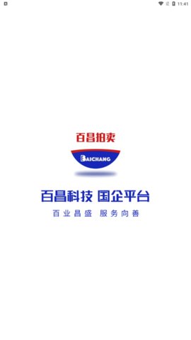 百昌拍卖App手机版
