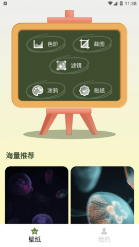 画客壁纸免费版