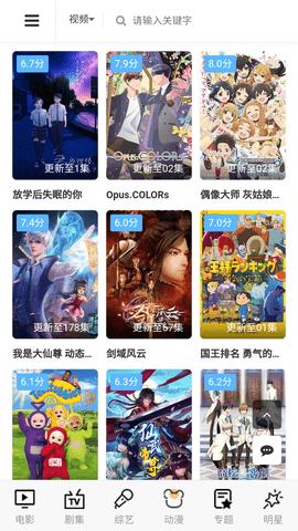 巴适影院