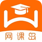 网课岛App手机版