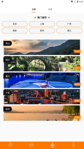 3D高清环景地图App
