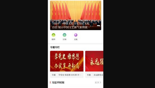 花儿海原App官方版