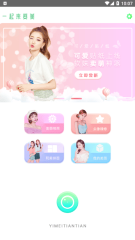 轻相机免费版
