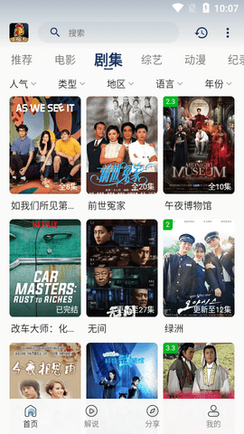 鸡婆TV2023最新版