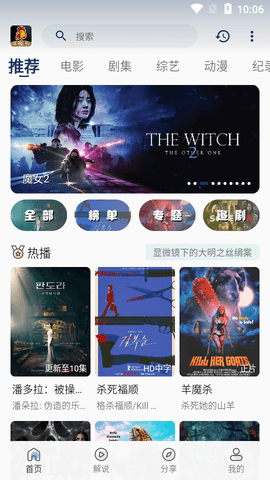 鸡婆TV2023最新版